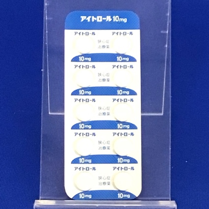 アイトロール錠１０ｍｇ