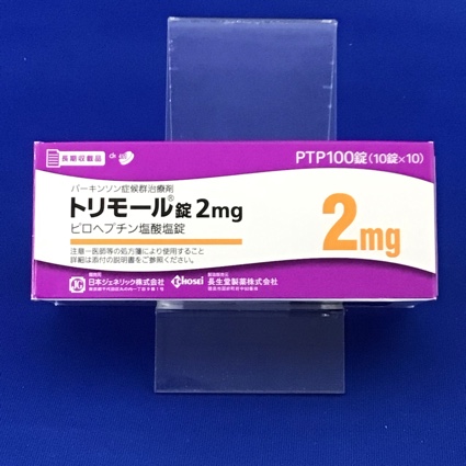 トリモール錠2mg