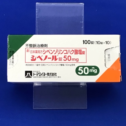 シベノール錠50mg