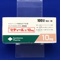 セディール錠１０ｍｇ