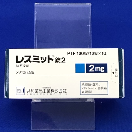 レスミット錠2【向3】