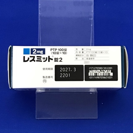 レスミット錠２【向3】