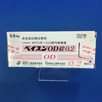 ベイスンOD錠0.2