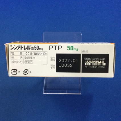 シンメトレル錠５０ｍｇ
