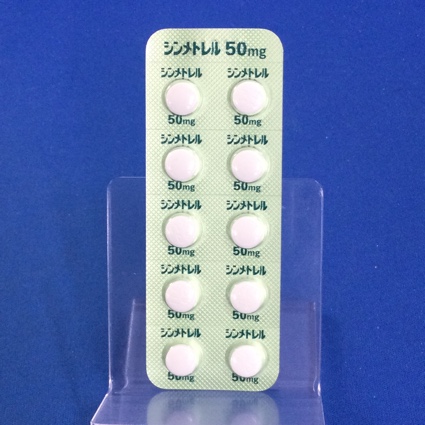 シンメトレル錠５０ｍｇ