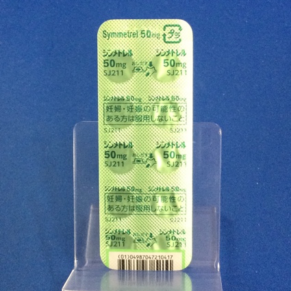 シンメトレル錠５０ｍｇ
