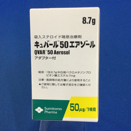 キュバール５０エアゾール
