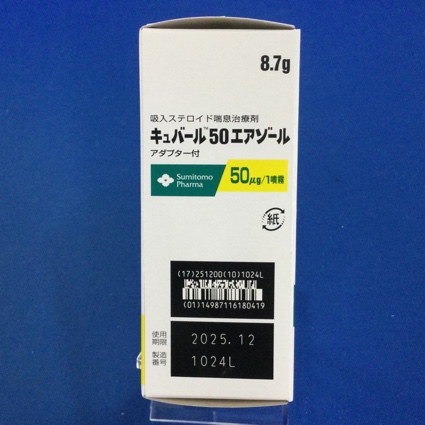 キュバール５０エアゾール