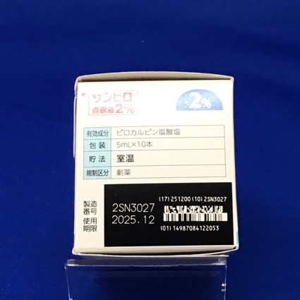 サンピロ点眼液２％