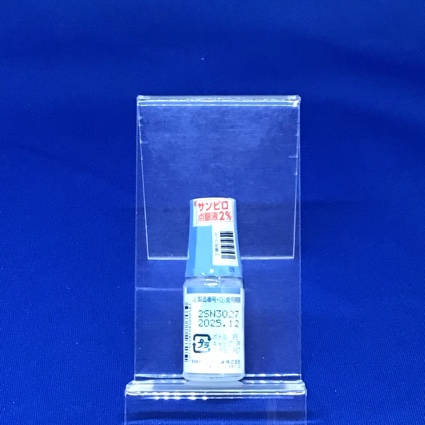 サンピロ点眼液２％