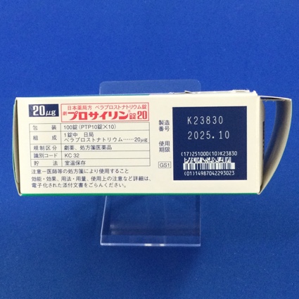 プロサイリン錠２０