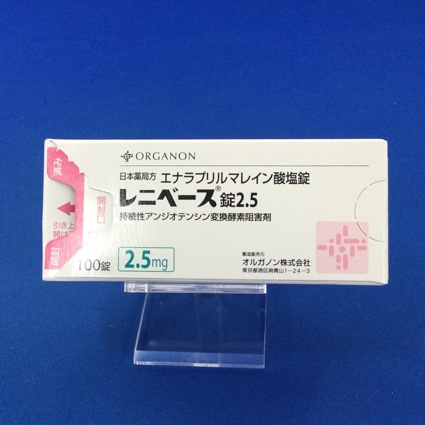 レニベース錠2.5