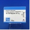 ホクナリンテープ１ｍｇ