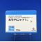 ホクナリンテープ１ｍｇ