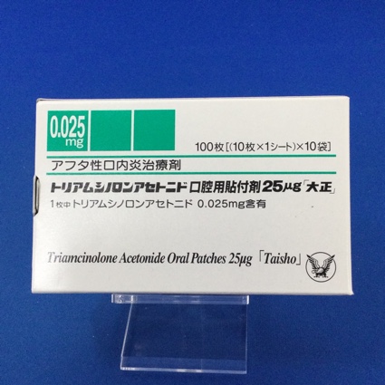 トリアムシノロンアセトニド口腔用貼付剤25μg「大正」
