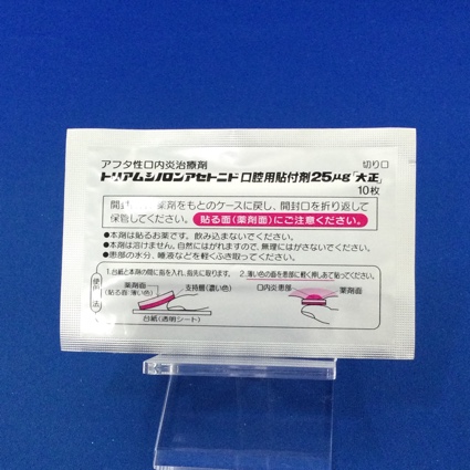 トリアムシノロンアセトニド口腔用貼付剤２５μｇ「大正」