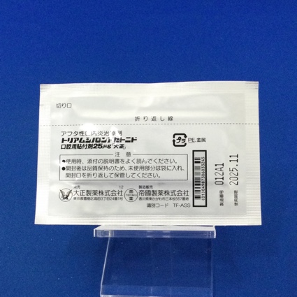 トリアムシノロンアセトニド口腔用貼付剤２５μｇ「大正」
