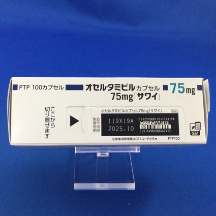 オセルタミビルカプセル７５ｍｇ「サワイ」