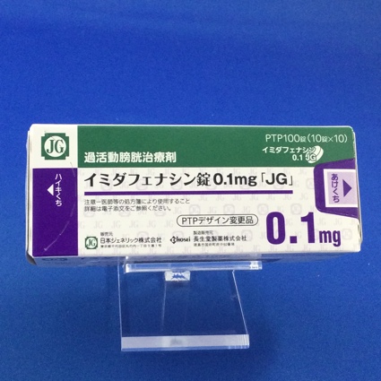 イミダフェナシン錠0.1mg「JG」