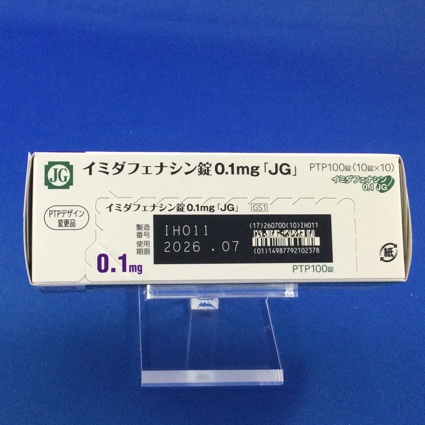イミダフェナシン錠０．１ｍｇ「ＪＧ」
