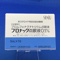 ブロナック点眼液０．１％