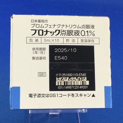 ブロナック点眼液０．１％