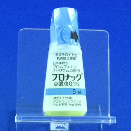 ブロナック点眼液０．１％