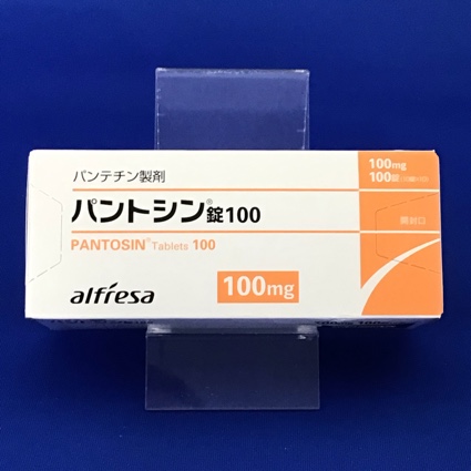 パントシン錠100