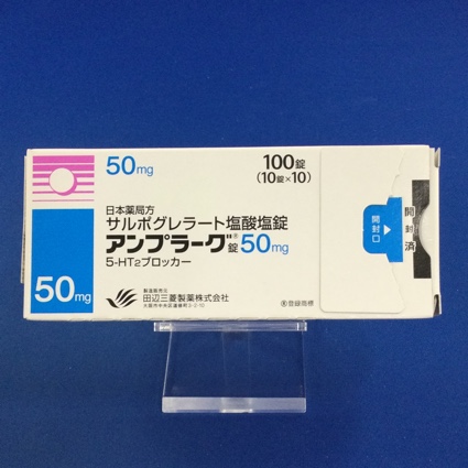 アンプラーグ錠50mg