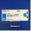 アンプラーグ錠５０ｍｇ