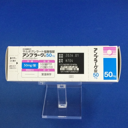 アンプラーグ錠５０ｍｇ