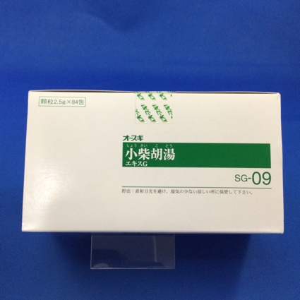 【009】オースギ小柴胡湯エキスG 【未開封のみ買取りOK】
