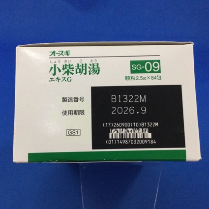 【009】オースギ小柴胡湯エキスＧ　【未開封のみ買取りOK】