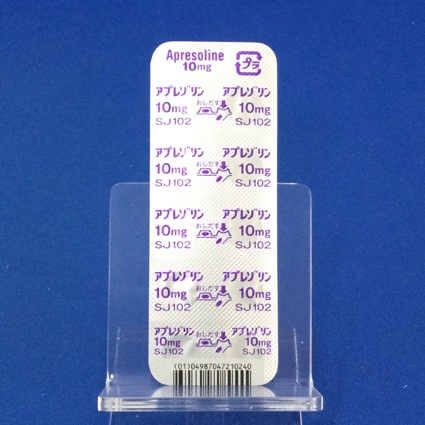 アプレゾリン錠１０ｍｇ