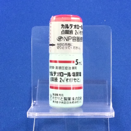 カルテオロール塩酸塩点眼液２％「わかもと」