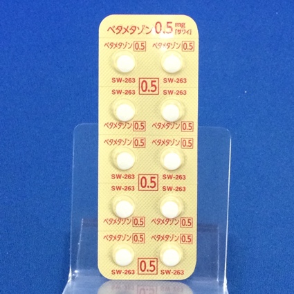 ベタメタゾン錠０．５ｍｇ「サワイ」