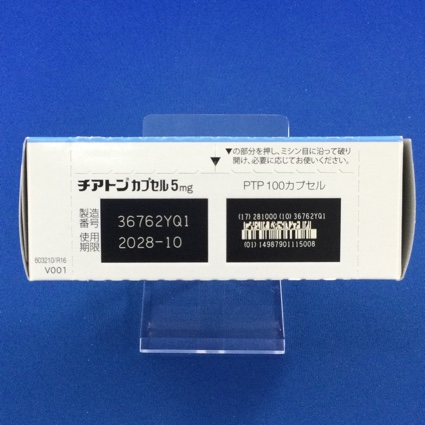 チアトンカプセル５ｍｇ