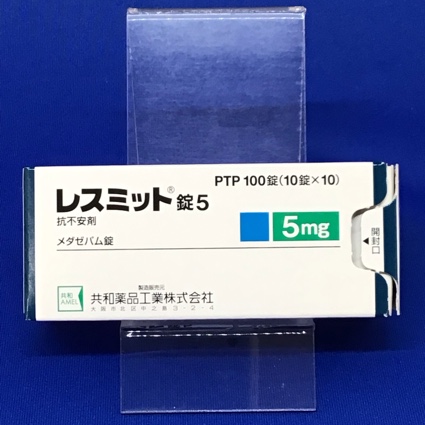 レスミット錠5【向3】