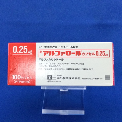 アルファロールカプセル0.25μg