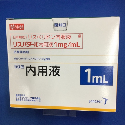 リスパダール内用液1mg/mL