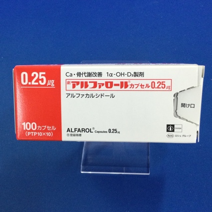 アルファロールカプセル0.25μg