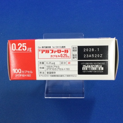アルファロールカプセル０．２５μｇ