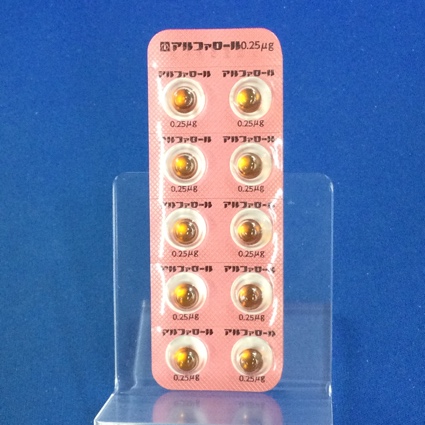 アルファロールカプセル０．２５μｇ