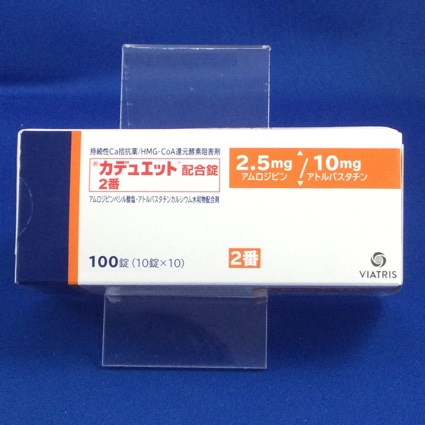 カデュエット配合錠2番
