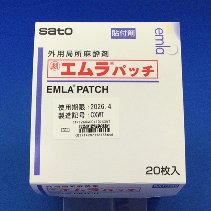 エムラパッチ