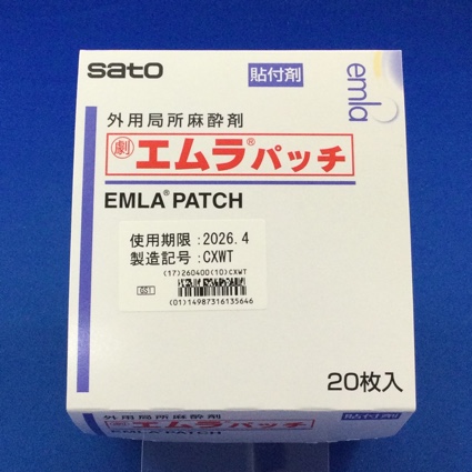 エムラパッチ