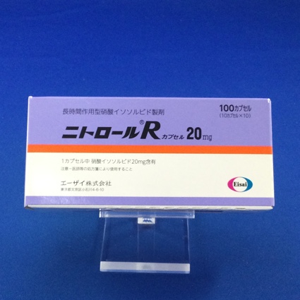 ニトロールRカプセル20mg