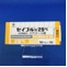 セイブル錠２５ｍｇ
