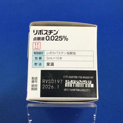 リボスチン点眼液０．０２５％