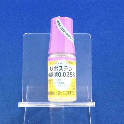 リボスチン点眼液０．０２５％